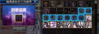 dnf送的天空怎么永久