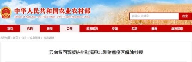  「解封」云南再发疫情！全国还剩这３个疫区仍未解封……