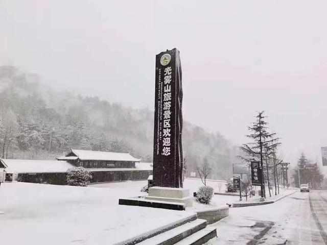 光雾山换上冬装啦！开启巴中“雪国”模式