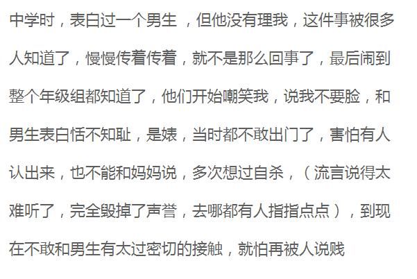 你曾被人传过哪些谣言？网友：现在不敢和男生有接触