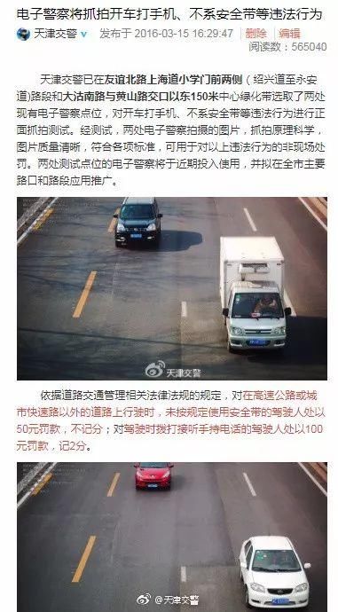 辟谣！全国高速要查车上灭火器？新交规谣言套路了解一下
