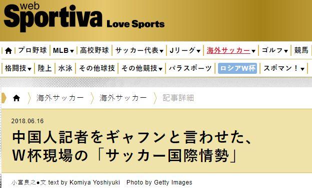 国足没进世界杯,中国记者都受气了?_【快资讯