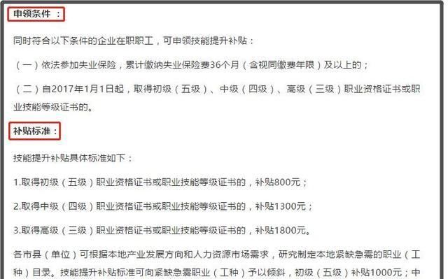  「准入类」年底抓紧申请补贴！这76项职业资格将告别历史舞台