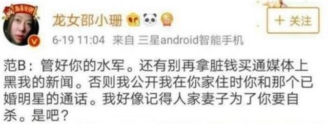 实名爆料范冰冰黑历史，范丞丞不是弟弟？与冯小刚王中磊关系不清