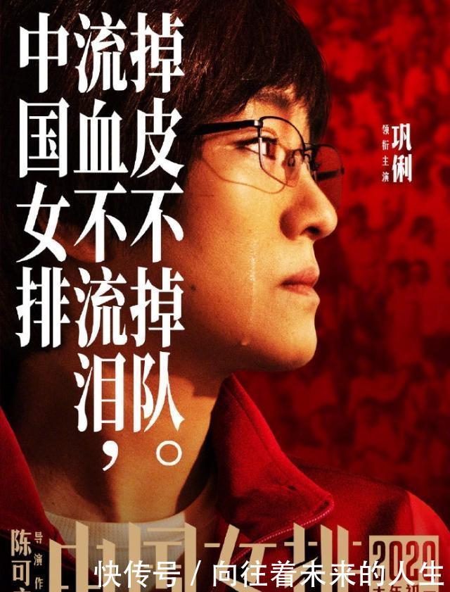 中国女排什么上映