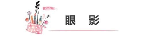  #少女#锁春日宝藏彩妆，让你秒变日杂少女