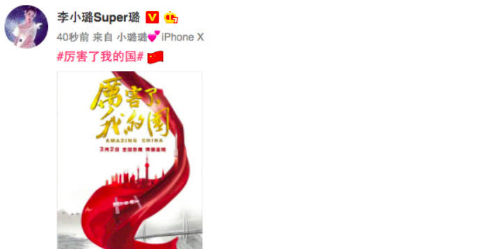 为复出准备李小璐关微博评论买水军狂刷转发量一人发上千条!