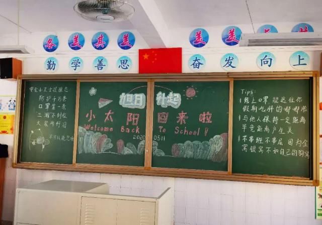 『学校』萌娃们~老师对你的思念，都已写在黑板上...