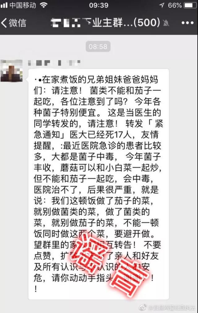 方便面含杀菌剂？生吃白糖肚里长螨虫？7月这些谣言你中招几个