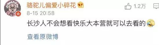  「误解」全国网友对你的省份有啥误解？哈哈哈小伙伴们的评论哭