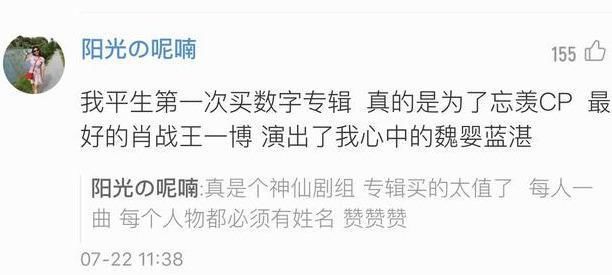 陈情令第一次出现陈情