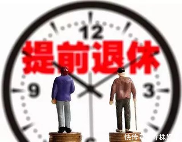  【离岗】参保人注意：除了这3种常规退休方式外，还有哪些方式能