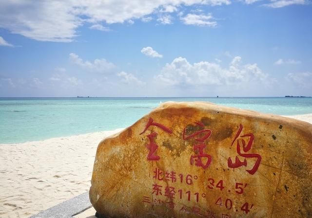「西沙旅游攻略」坐上邮轮打卡中国最南端的地级市