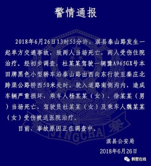辟谣！网传具茨山黑龙潭发生重大交通事故？真相是……