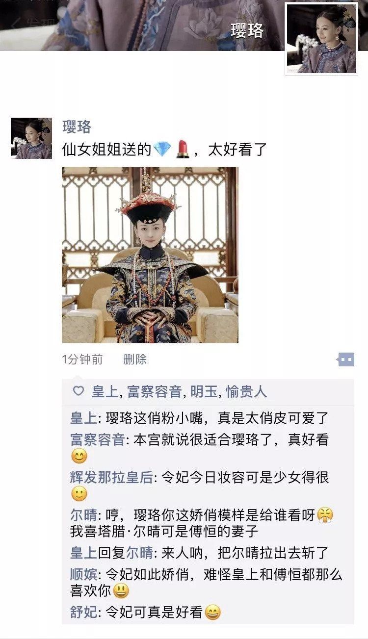 科普||吃胎盘，敷猪蹄面膜:看《延禧攻略》的娘娘们教你如何变美