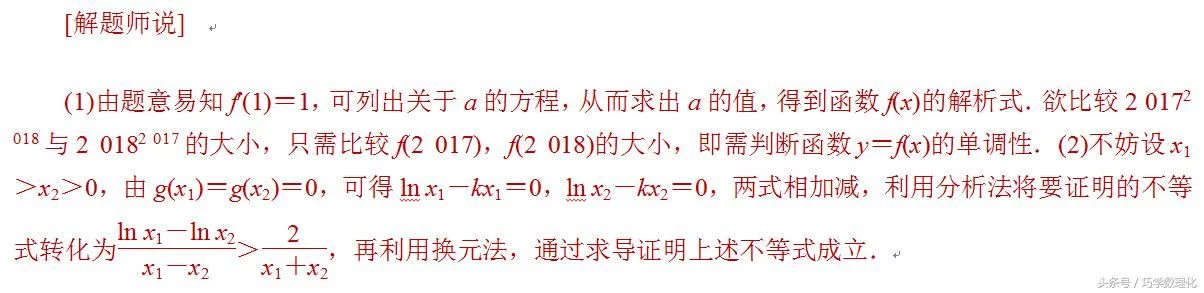 考前20天数学增分点掌握四种函数构造法,破解导数解决不等式问题 - 行者 - wangkeqin 的博客 考前20天数学增分点掌握四种函数构造法,破解导数解决不等式问题 - 行者 - wangkeqin 的博客