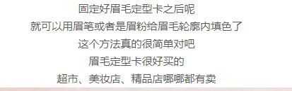 “修眉+画眉” 眉妆美哭你，超适合圆脸、方脸、大脸女生!