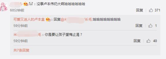 卢本伟UU妹准备结婚,微博爆料孩子不吃母乳的原因尴尬了