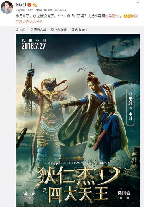 马思纯新片上映，关晓彤帮忙宣传，破两人私下互撕谣言