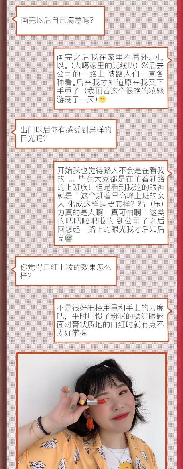  色号@口红画全脸是什么感受？感受编辑室的恐慌