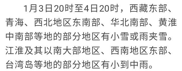 愈演愈烈！小雪中雪！中雨大雨！未来三天将落在以下地区