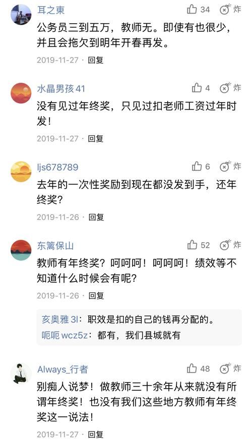  人才|公务员年终奖变尴尬？新公务员法规定，这两类人才有年终奖