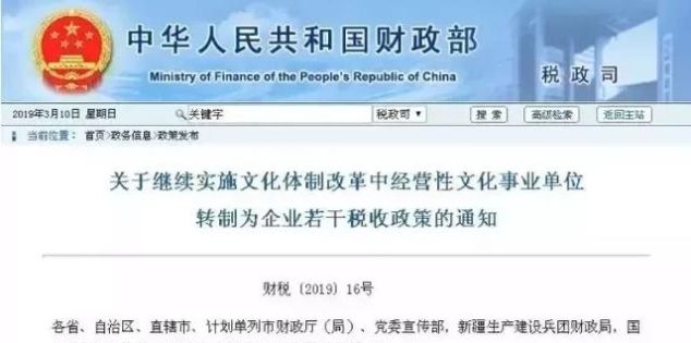 取消编制！1.6万个铁饭碗被撤销，这个地区已经开始实施
