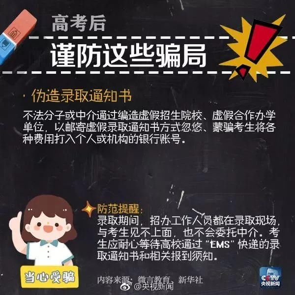 【高招】注意!全国381所“野鸡大学”被曝光，河南有6所!@河南高