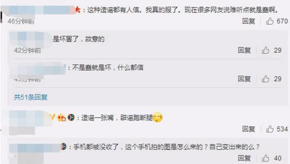 被爆强行没收手机?Angelababy辟谣:太过分了!