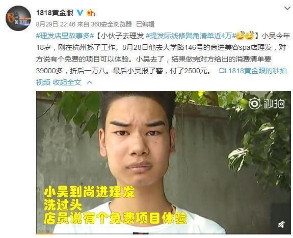 杭州小哥花4万做的发际线，火遍全网!深八这发际线到底挫在哪里