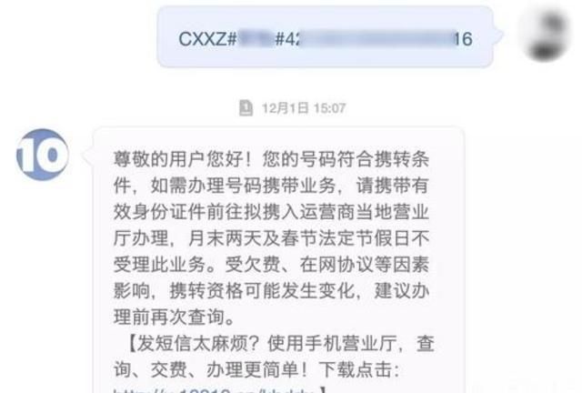  「用户」手机号13、15、18开头的用户，进入最后倒计时，全国新