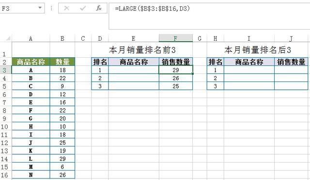  [爱看]这才是老板最爱看的Excel销售报表，让数据展示一目了然！