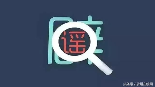 这些造谣者我说什么好呢？网友们来评论吧！抓还是不抓呢？