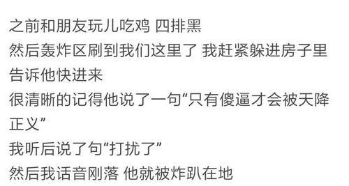 洗澡时被女生撞见酮体,事后全校通缉女生 细数