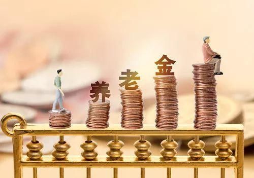什么时候才能补发“社保中人”的退休金？看完心里有谱了！