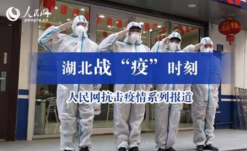  「大规模」武汉最大规模方舱医院“关门大吉”
