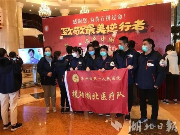  「返回」江苏援黄医疗队启程返回