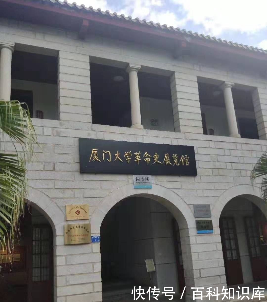 我印象中的厦门大学