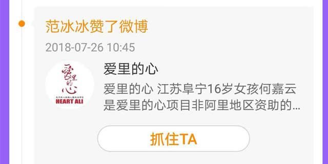 被曝逮捕封杀后范冰冰一个举动力破谣言，幕后黑手疑是她