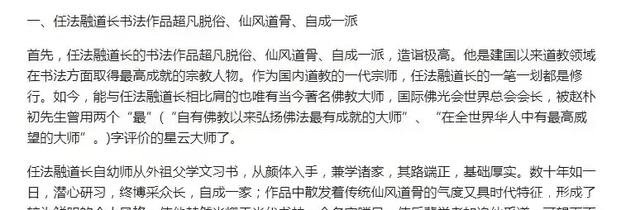  却说@道长书法卖到上亿元，书法专业人士却说“看不懂”