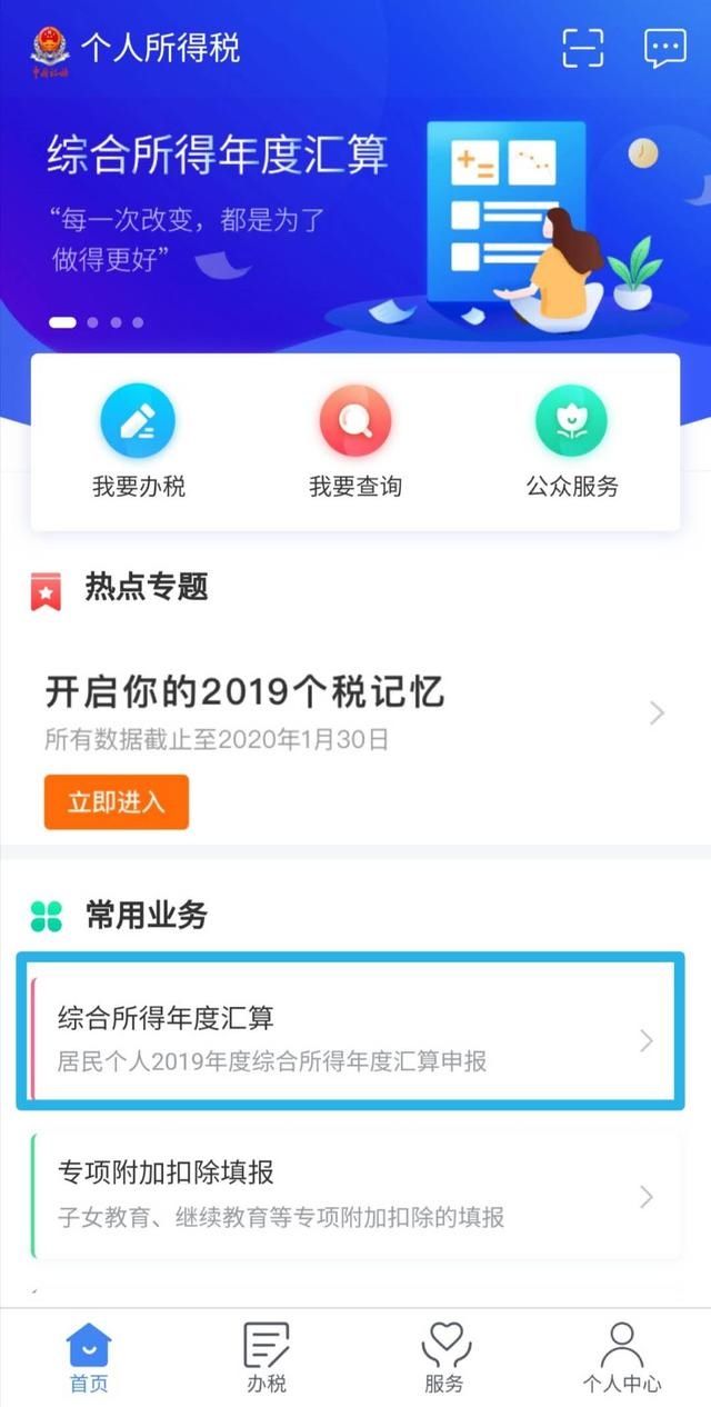影响|注意!这件事再不办理,有可能影响个人信用!下个月截止