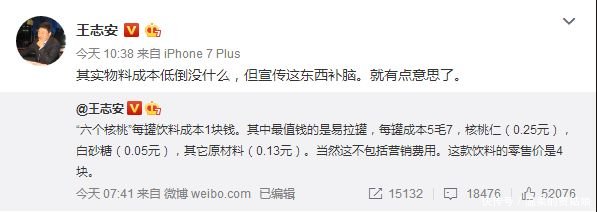 王志安发文炮轰“六个核桃”，黄毅清：请王局来科普蒙娜丽莎！