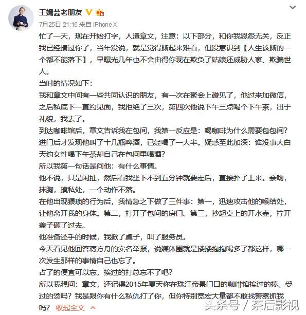 章文发律师声明否认性侵：你情我愿的一夜情，网友：女孩你是勇士