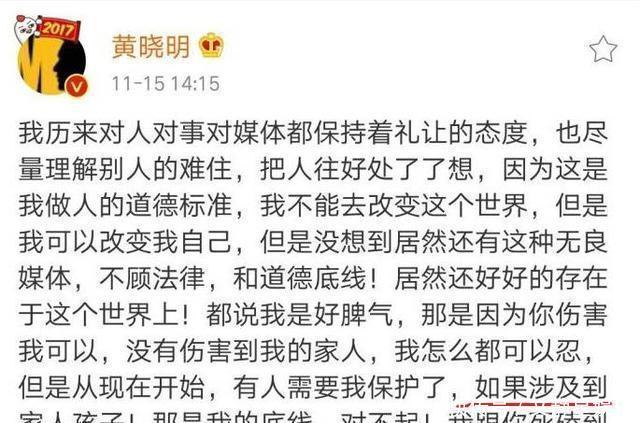 黄晓明发长文谴责媒体曝光小海绵正面照，网友却说自作孽不可活