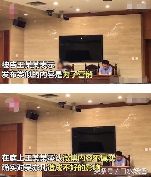 吴亦凡“毒瘾发作”状告女博主造谣拒和解 索赔55万被告当庭哭泣