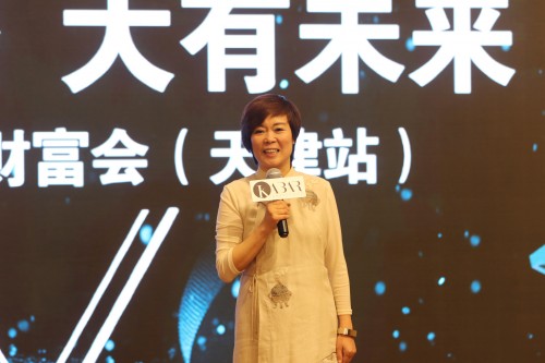 名师引路，大有未来 2018润邦集团年度财富会在天津完满落幕