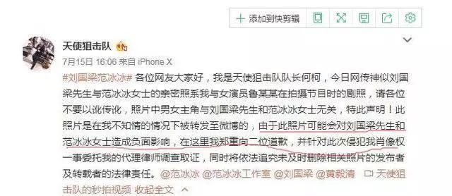 范冰冰疑似亲密照?刘国梁却莫名躺枪，原来真相是这样的……