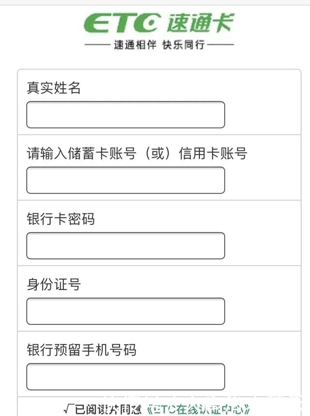 有人■ETC骗局出现！有人被骗，谨防上当！