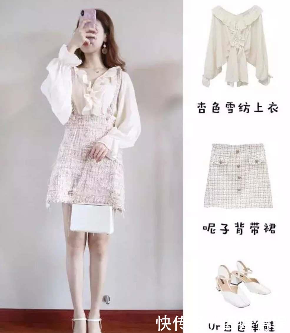 「早就」懂得搭配的女生,早就选好了这几款套装了,小仙女快点进来看看吧