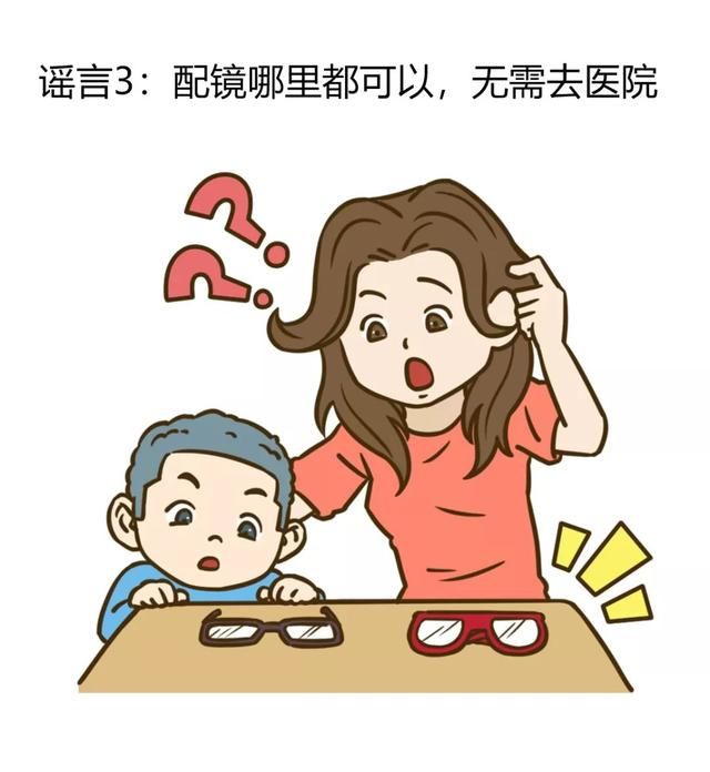 风靡朋友圈的近视谣言，90%妈妈都被忽悠！